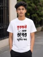 Koshai T-Shirt / ঈদুল আযহার কসাই টি-শার্ট - Image 8